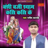 Manish Shastri
