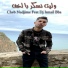 Cheb Nadjime feat. DJ Ismail Bba