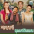 ហ ម ស វន, ស ស សងវ ច