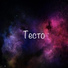 E-TTOS