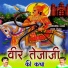 Hardeva Ram, Jogi Ram feat. Hardevaram Jogiram