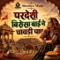 Asraf Khan Poonamnagar