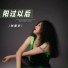 刘振宇