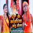 Sonu Rajbhar, Karishma Kakkar