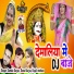 Samdu Gurjar, Sonu Gurjar, Kajal Mehara
