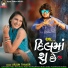 Arjun Thakor