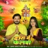 Kumar Aakash