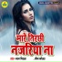 MADAN NIRALA