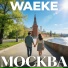 WAEKE