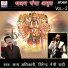 Satya Adhikari, Virender Negi Rahi