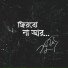 Surojit Chatterjee