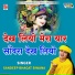 Sandeep Bhagat Siwana