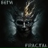 FRACTAL