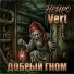 Нейро Vert