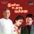 Mano, K S Chithra