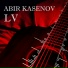 Абир Касенов