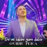Ovidiu Peica