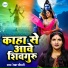Rekha Chaudhary
