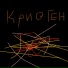 GRAbbb, WWW ZERO AND KOSYAK, Be abble TO