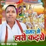 Shankar Yadav