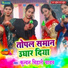 KUNDAN BIHARI YADAV
