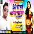 Dillu Dildar