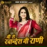 Sanjyoti Deore