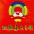 吴桐