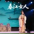 鲍晓霞, 郭霄珍, 马自俊