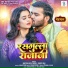 Arvind Akela Kallu, Shilpi Raj