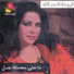Fariha Al Obdallah