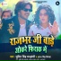 Sumit Singh Chandravanshi, Antra Singh Priyanka