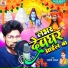 Sanoj Sanam