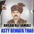Ahsan Ali Jamali
