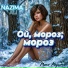 NAZIMA ALI, Макс Мушта