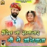 Krishna Rajpurohit Daspa