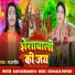 Ram Darbhangiya