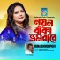 Runa Bikrompury