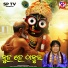 Baruna Kumar
