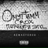 ОмуТ ТамМ feat. CroX