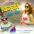 Mannu Rock