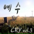 CRY