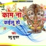 Chhathu Kumar