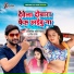 Abhishek Lal Yadav, Neha Raj