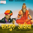 Vishnaram Suthar