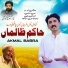 Akmal Basra