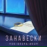Рок-опера "Икар", Хелависа