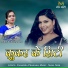 Munmun Chakraborty, Sunil Soni, CHANDRA PRAKSH