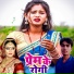 Tinku Yadav Jiya