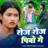 Sanju Rao, Mantu Babu